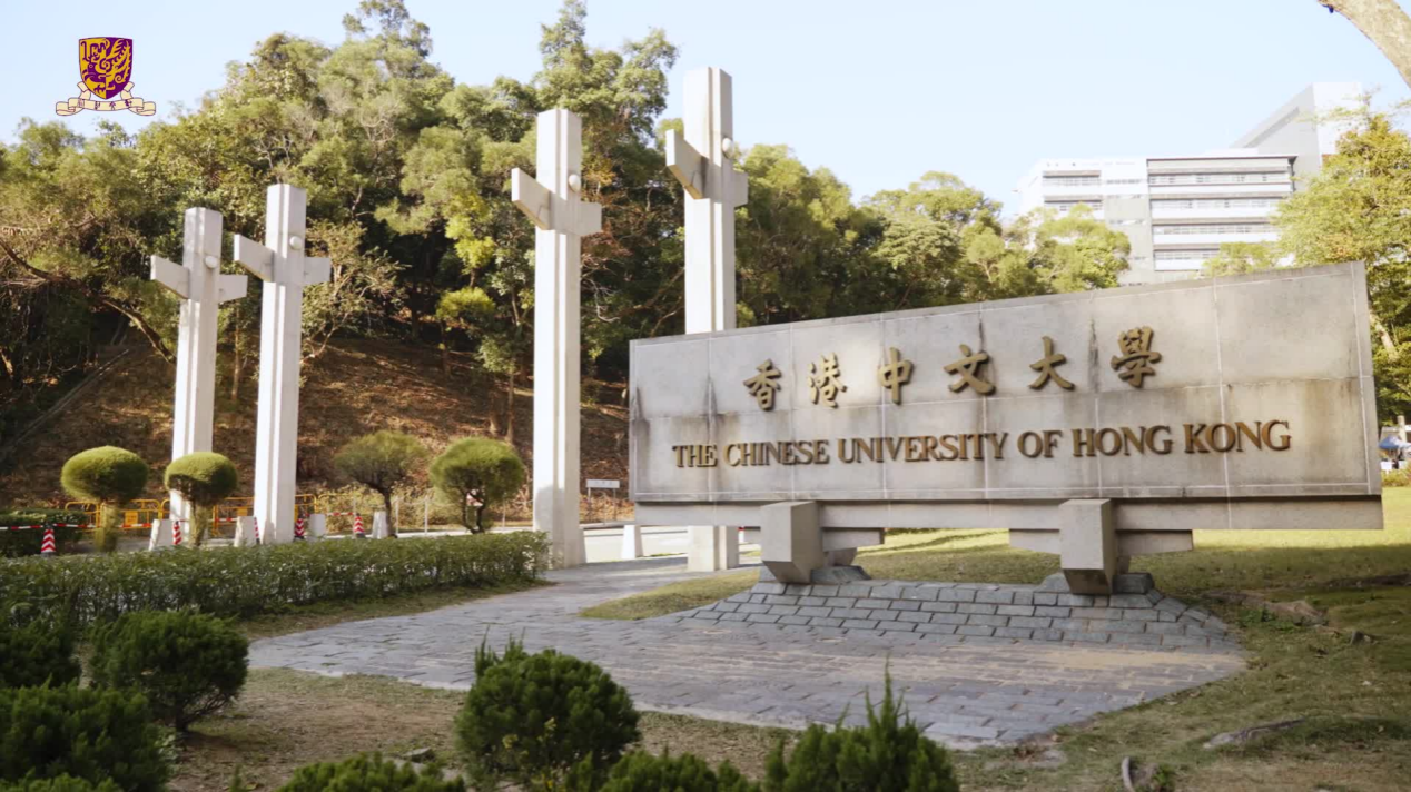 香港中文大学.png